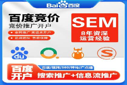 竞价开户推广实战案例精选